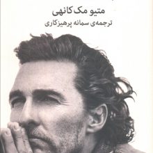 چراغ سبزها