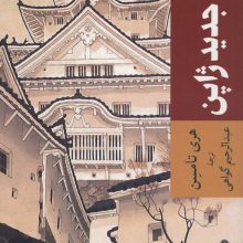 ادیان جدید ژاپن