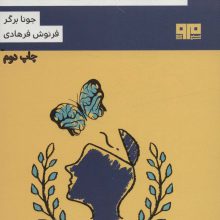 فرمول های طلایی کاتالیزوری برای تغییر ذهن افراد