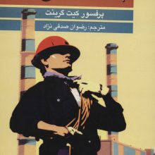 جامعه شناسی کار