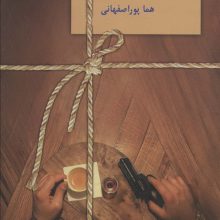 اسپرسو (3جلدی)