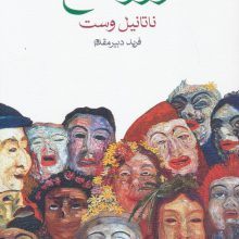 روز ملخ