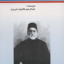 کتاب احمد