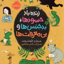 زنده باد حسودها،بدجنس ها و بی معرفت ها