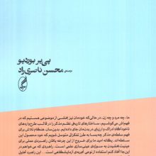 سلطه ی مذکر