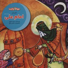 مجموعه مهتاب ولایت (داستان های امامان)،(12جلدی)