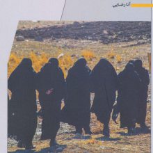 به تصحیح خون (مجموعه شعر)