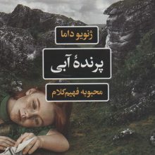 پرنده آبی