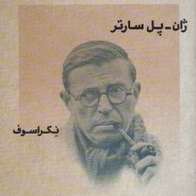 طنزآوران جهان نمایش31 (نکراسوف)