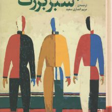 چادر سبز بزرگ