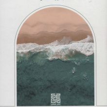 یوگا و کریا (کتاب اول:آمادگی)