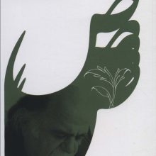 گامی در دامگاه راز