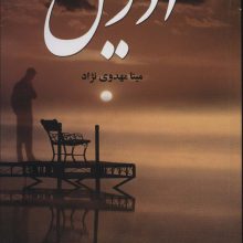 ادریس