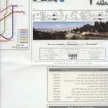 نقشه شهرداری تهران منطقه 4 (کد 404)،(گلاسه)