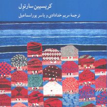 شش نام زیبایی