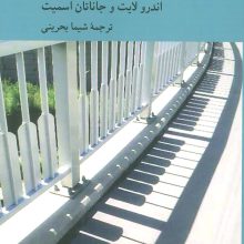زیبایی شناسی زندگی روزمره