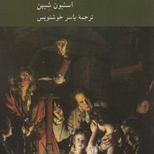 انقلاب علمی
