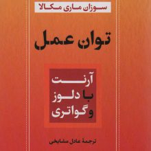 توان عمل (آرنت با دلوز و گواتری)