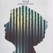 بیدار کردن ذهن کودکان (راهنمای والدین و معلمان)