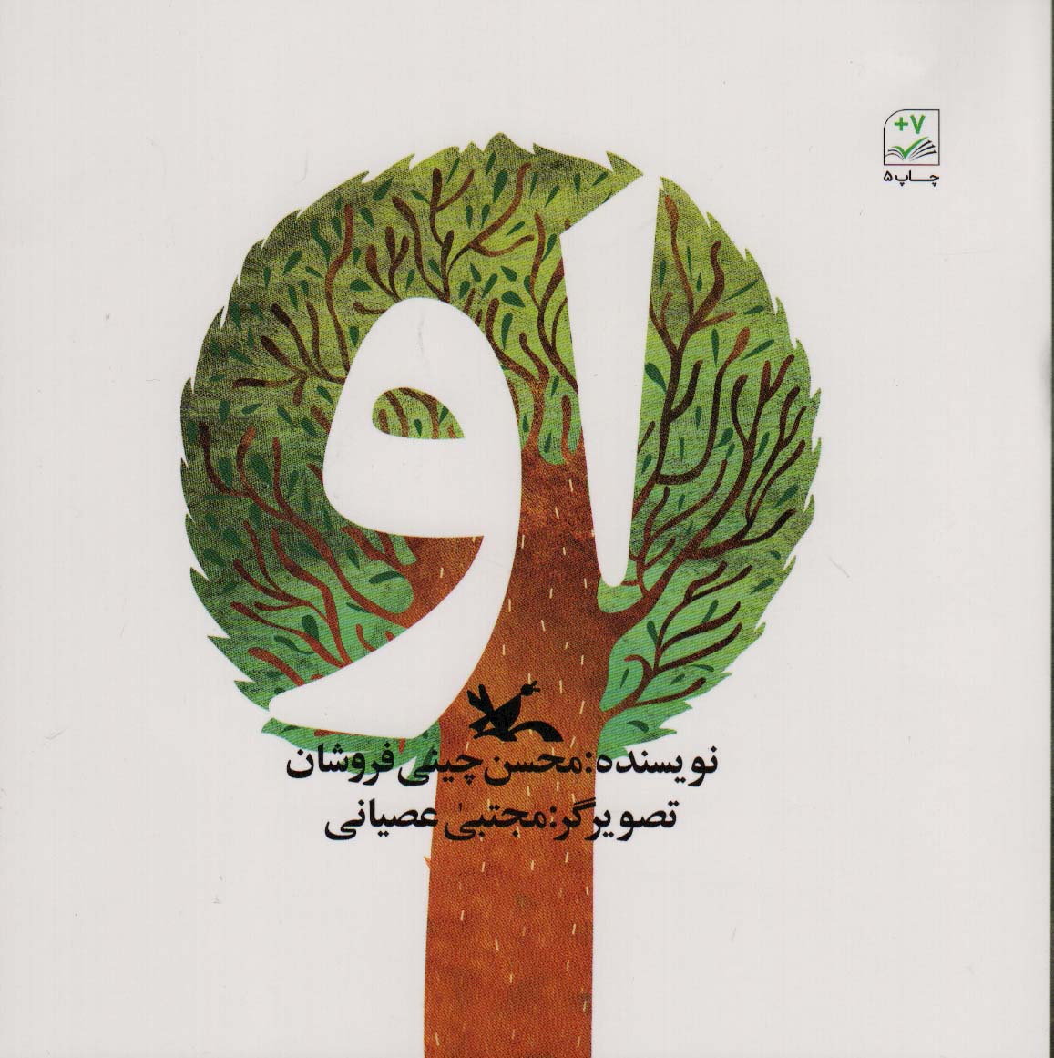 او