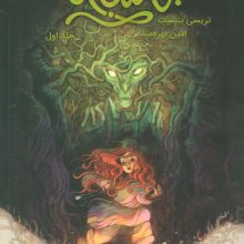 جامبی ها 1 (جامبی ها)
