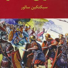 دلیران  باختر