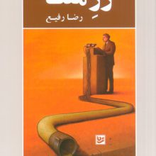 زر مفت