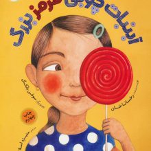 آبنبات چوبی قرمز بزرگ (گلاسه)