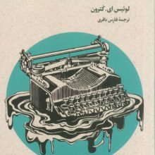 نمایشنامه نویس بودن،نمایشنامه نویس شدن