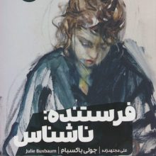فرستنده:ناشناس