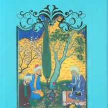 بوستان سعدی