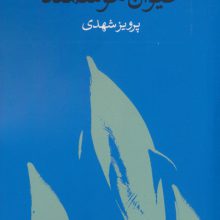 حیوان هوشمند