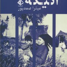 آتیکه