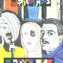دختر خارجی