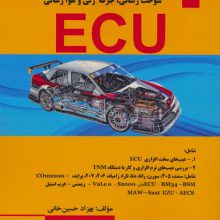 عیب یابی و تعمیر کنترل یونیت (سوخت رسانی،جرقه زنی و هوا رسانی ECU)