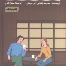 هنر درست حرف زدن