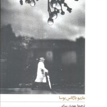 بادها