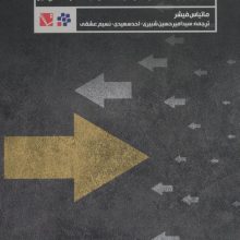 مدل های کسب و کار فین تک