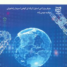 کنترل داخلی و بلاکچین