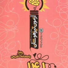 آزمون تیزهوشان 1401 (ورودی ششم به هفتم)