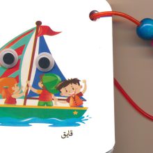 فلش کارت چشمی شناخت وسایل نقلیه (2زبانه،دستگیره دار)
