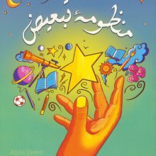 منظومه تبعیض