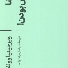 خوشا نقاش بودن! (اکفراسیس 5)