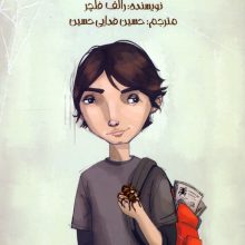 پسر عنکبوتی