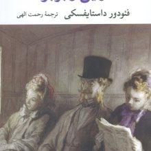 نازنین و بوبوک