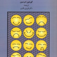 درمان حالت ایگو