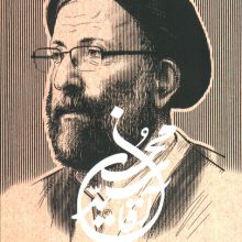 آقا سید محسن (مجموعه روایتی از زندگی مرحوم حجت الاسلام و المسلمین آقاسید محسن شفیعی)