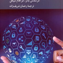 اینترنت اشیا