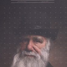 جعبه سیاه داروین (تردیدهای بیوشیمیایی در تکامل)