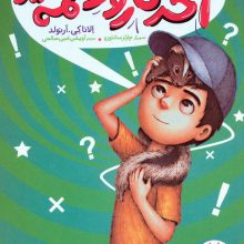 آخرین روز همه چیز